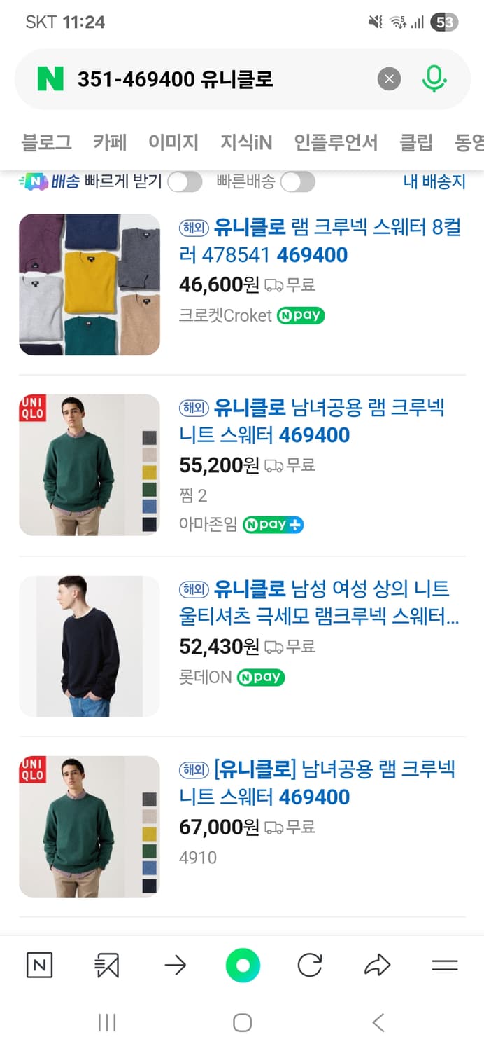 유니클로 니트 상품이미지6