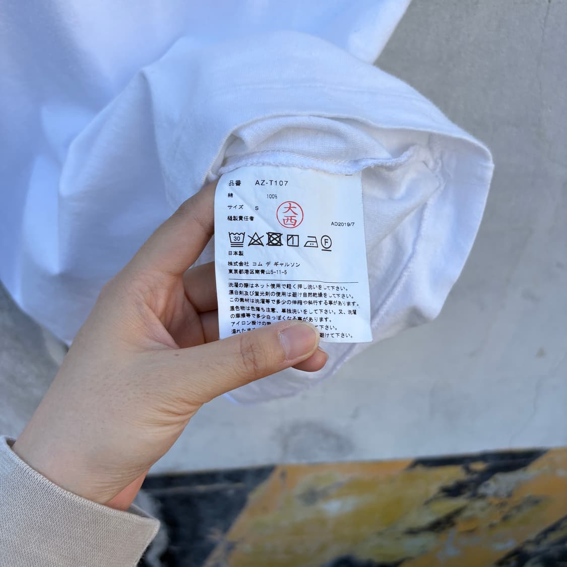 Comme des Garcons 꼼데가르송 반팔 티셔츠 상품이미지7