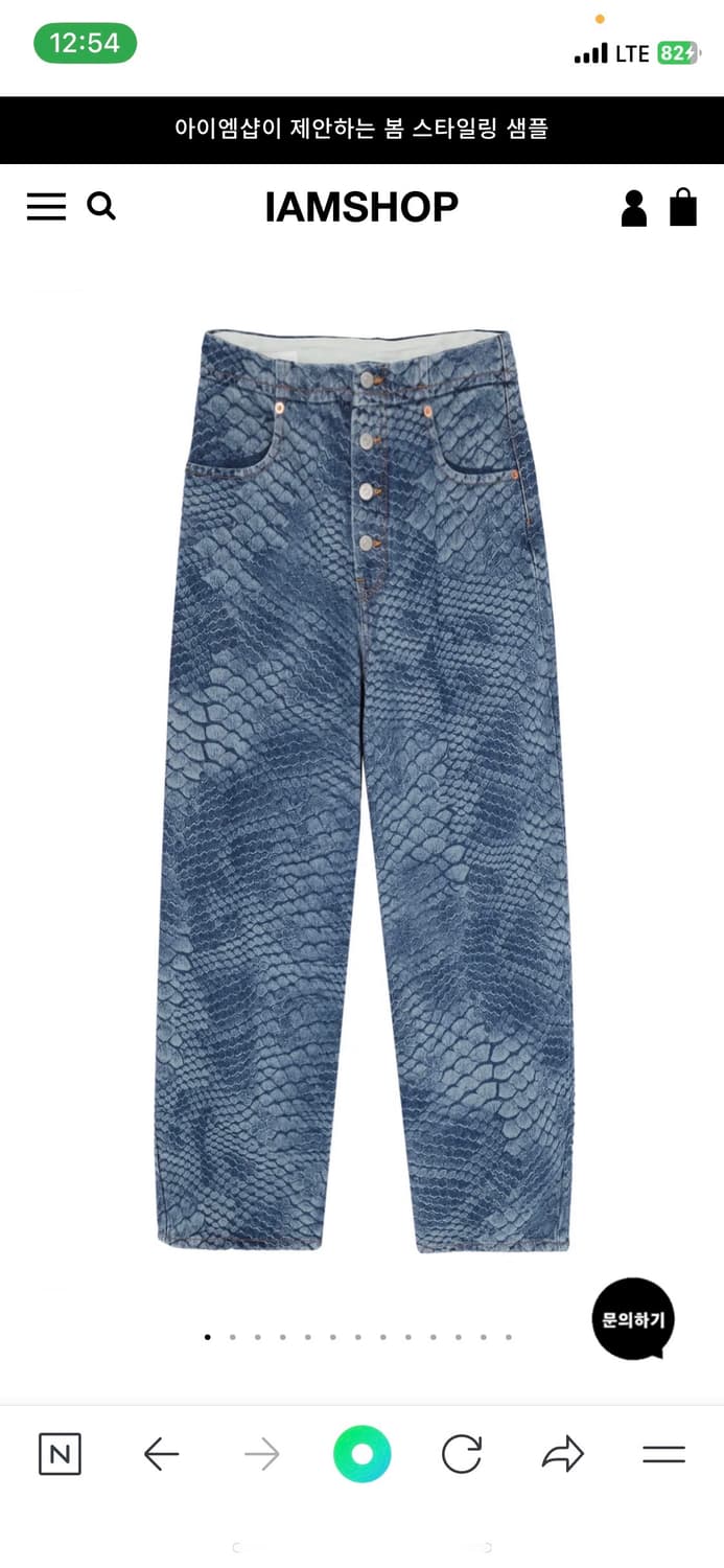 Maison Margiela Blue Snake Print jean s 상품이미지1