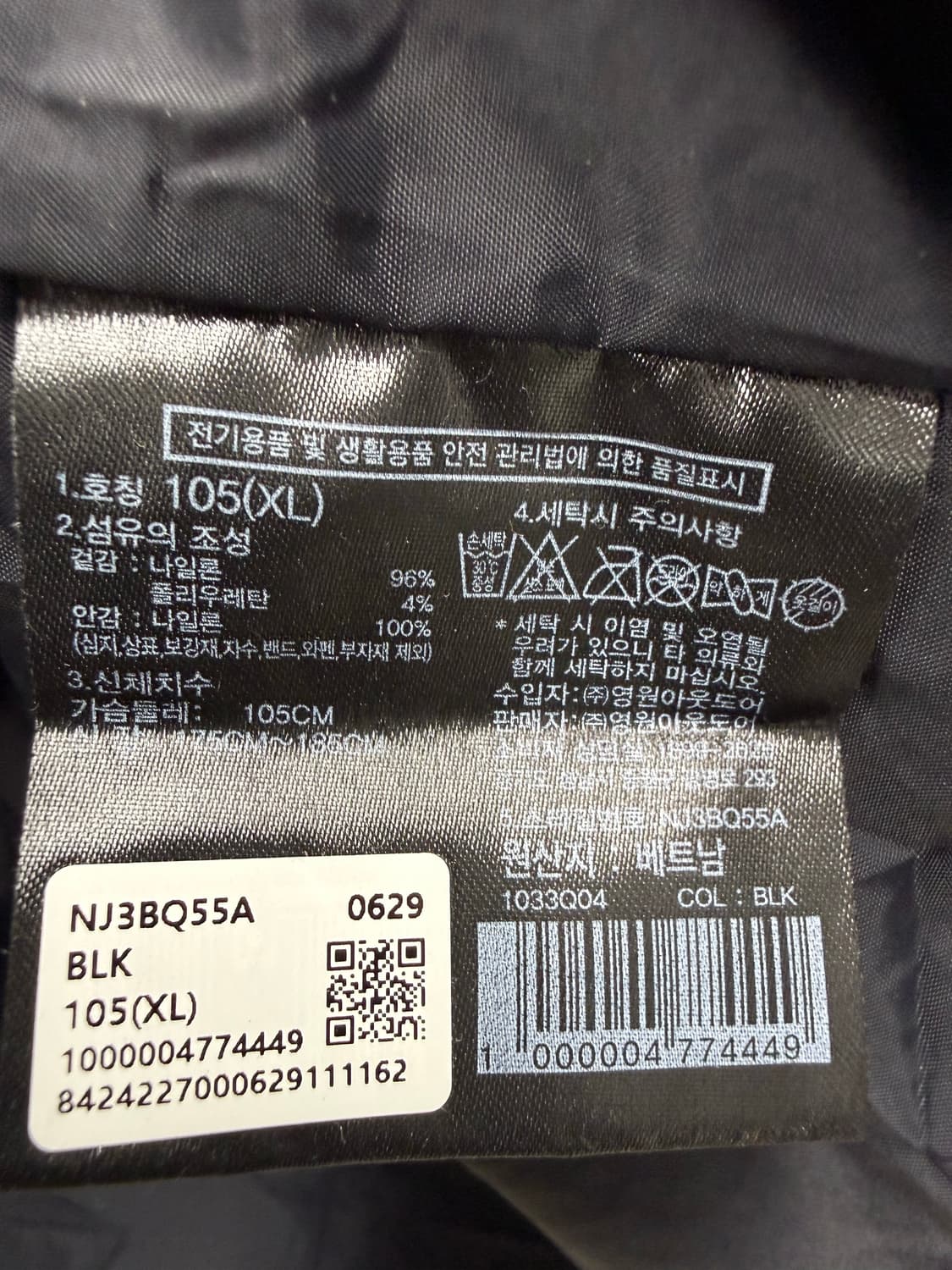 남성 105 XL / 노스페이스 데날리 윈드 EX 자켓 블랙 상품이미지5
