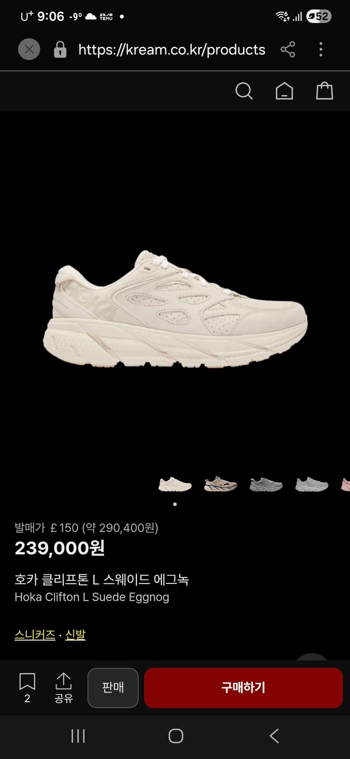 호카 클리프톤 L 스웨이드 에그녹 여성 235 상품이미지2