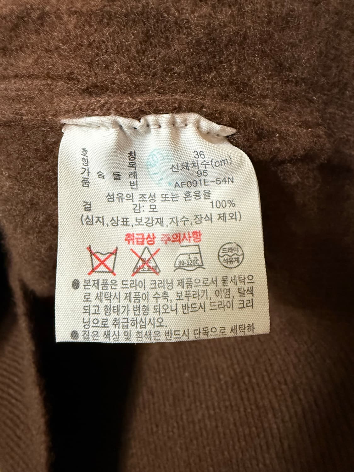 라코스테 케이블 그루넥 가디건 상품이미지5