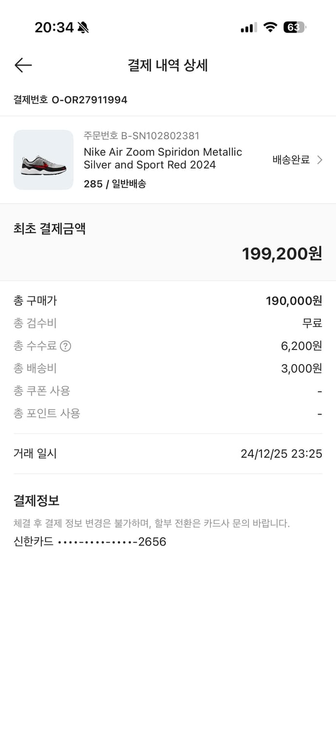 (285) 나이키 에어 줌 스피리돈 메탈릭 실버 스포츠 레드 상품이미지5