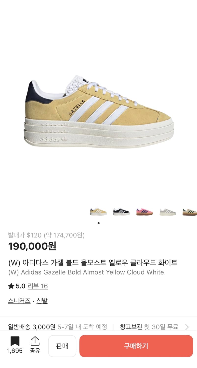 245) 아디다스 가젤 볼드 올모스트 옐로우 클라우드 화이트 상품이미지1