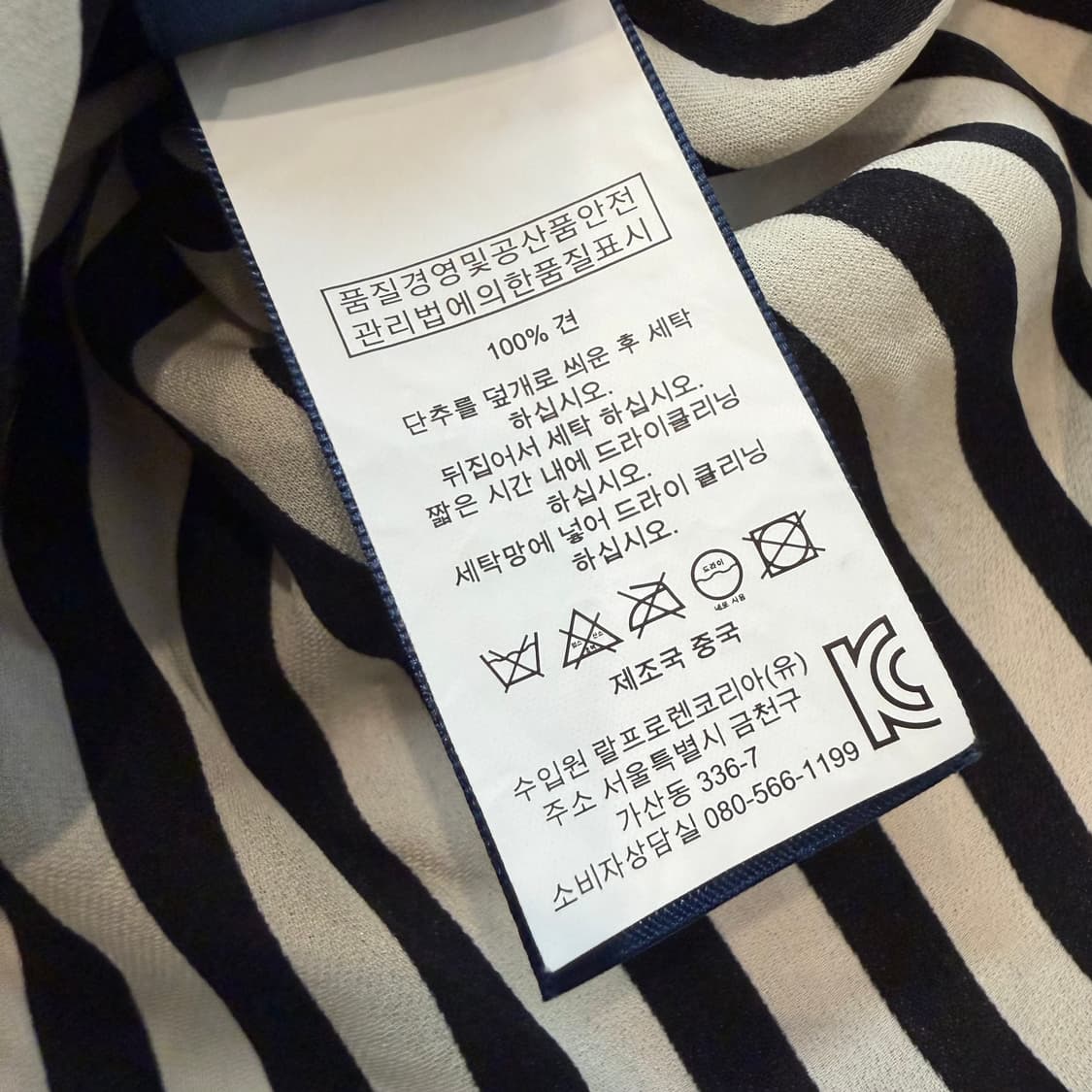 폴로 랄프로렌 실크 스트라이프 셔츠 상품이미지4