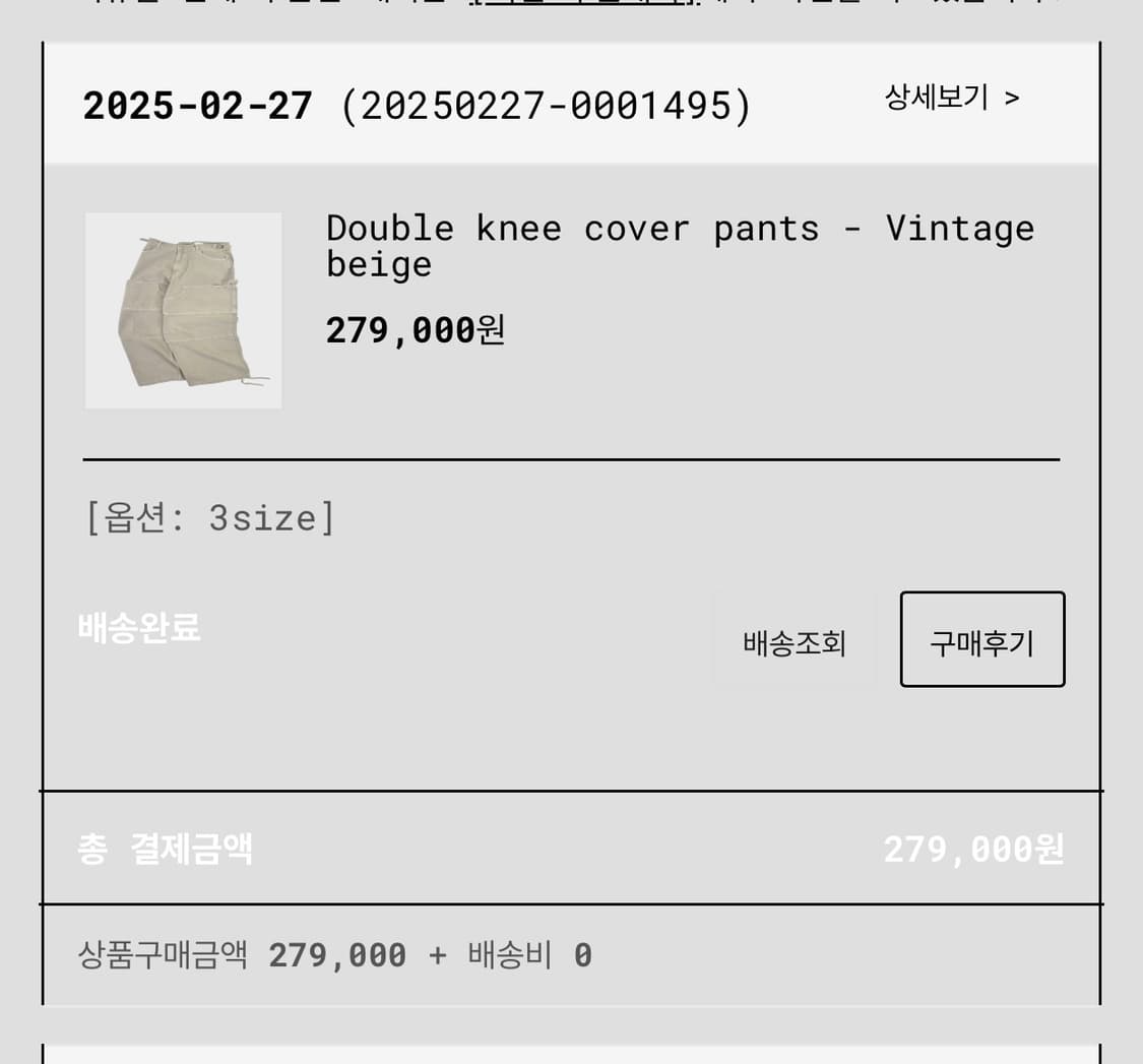 논노드 더블니 커버 팬츠 베이지 상품이미지6