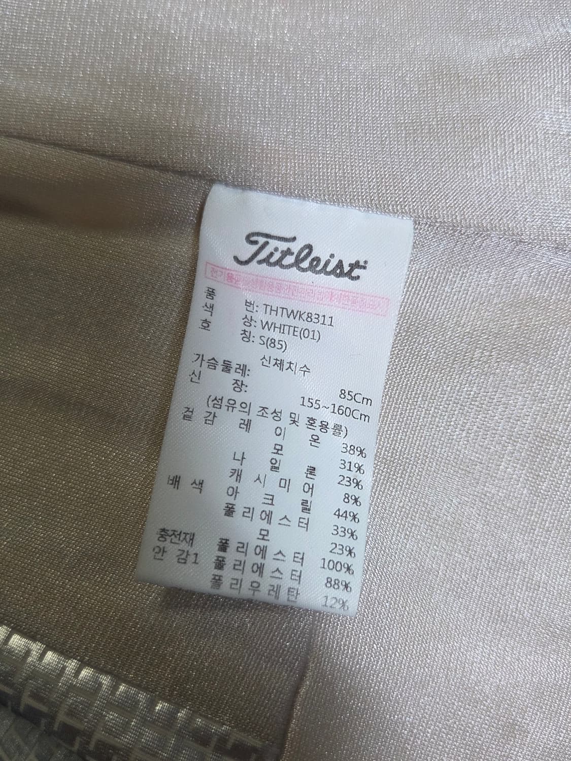 (정품) [타이틀리스트] 골프 니트 집업 판매합니다. 상품이미지4