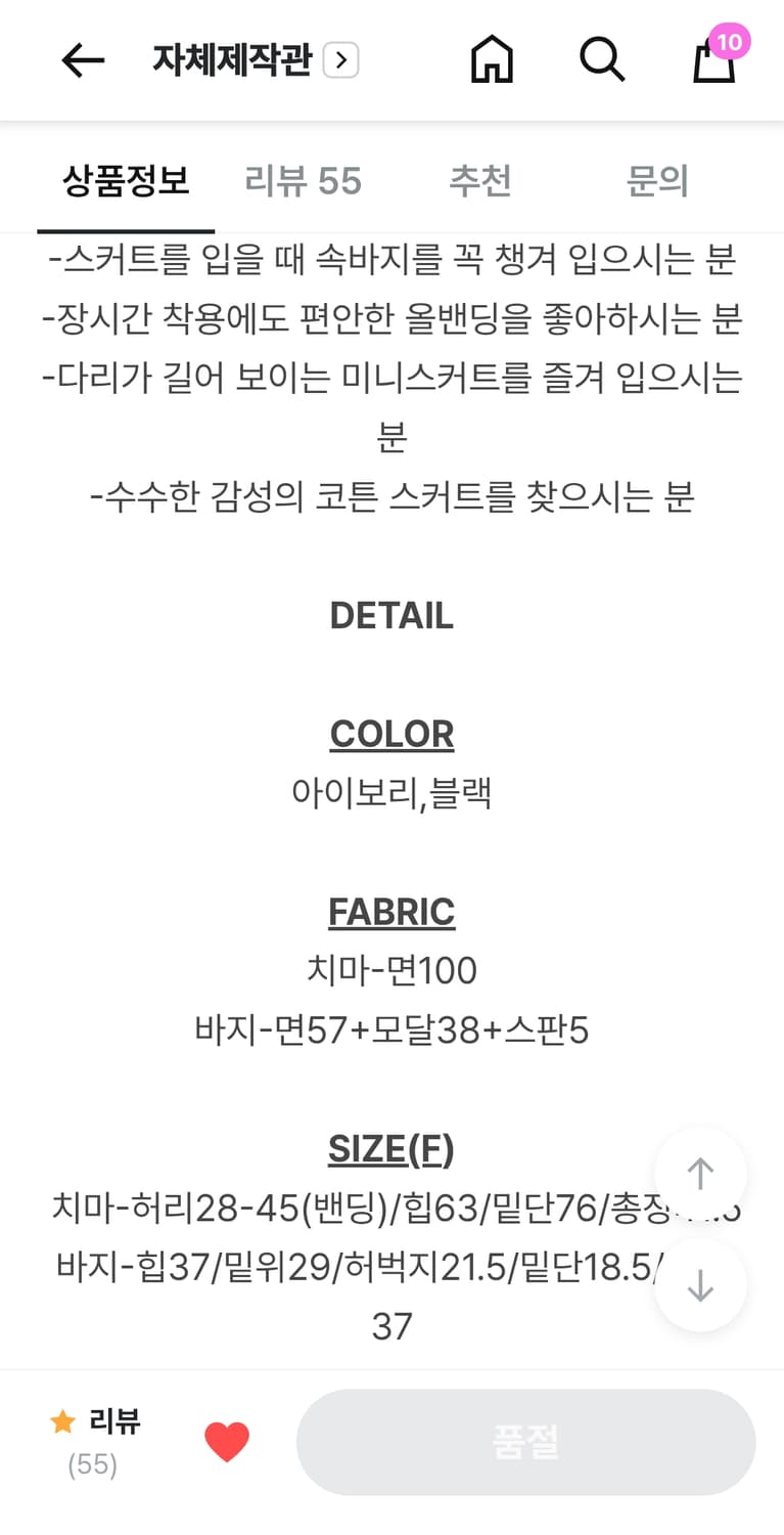 [새상품] 속바지 내장 코튼 플레어 스커트 상품이미지7