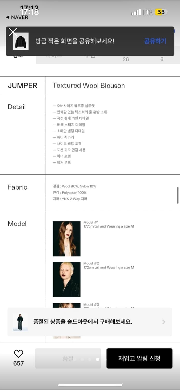 인사일런스 우먼 텍스쳐드 울 블루종 BLACK 상품이미지3