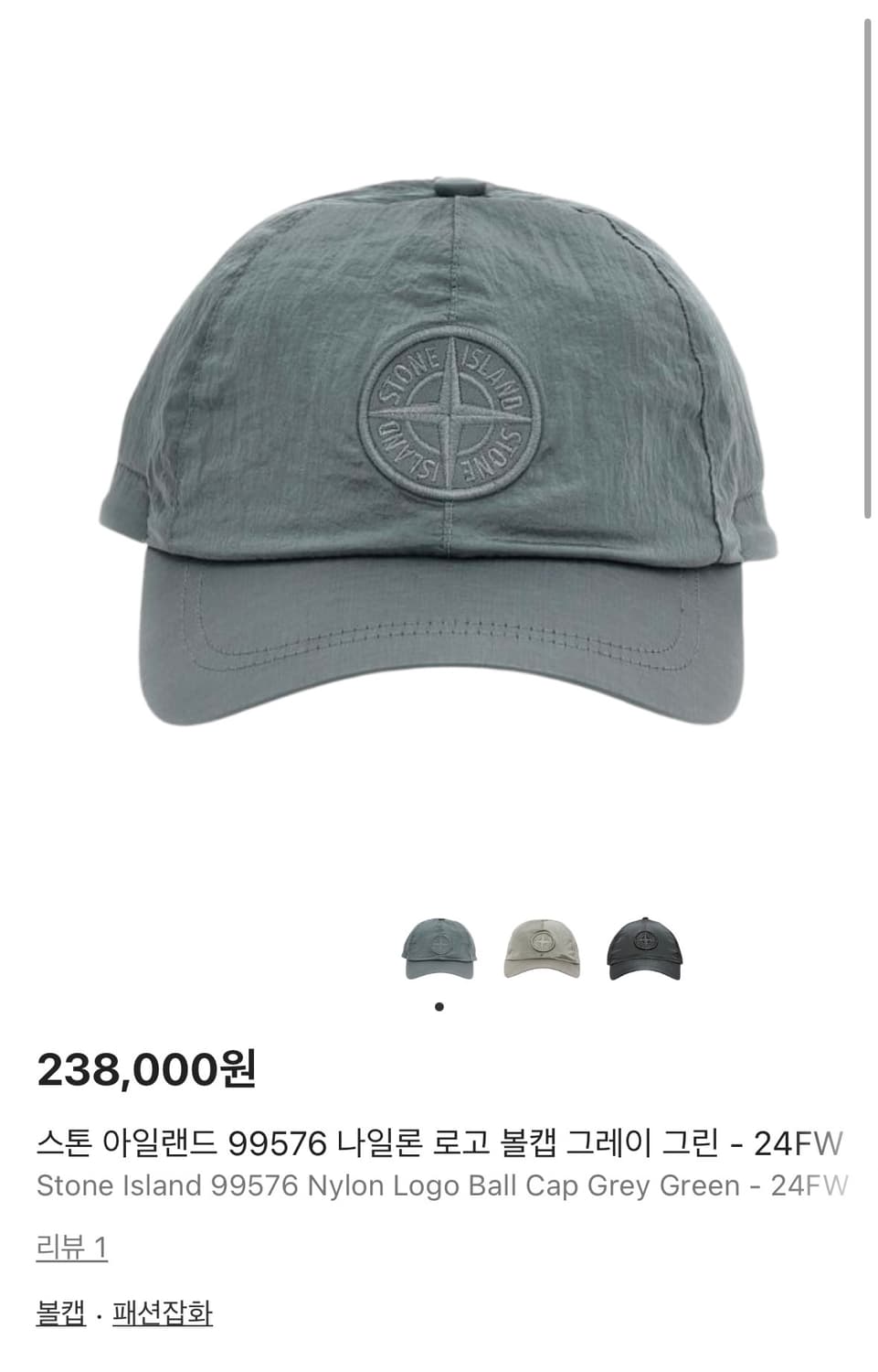 스톤아일랜드 나일론 볼캡 그레이 24FW 상품이미지1
