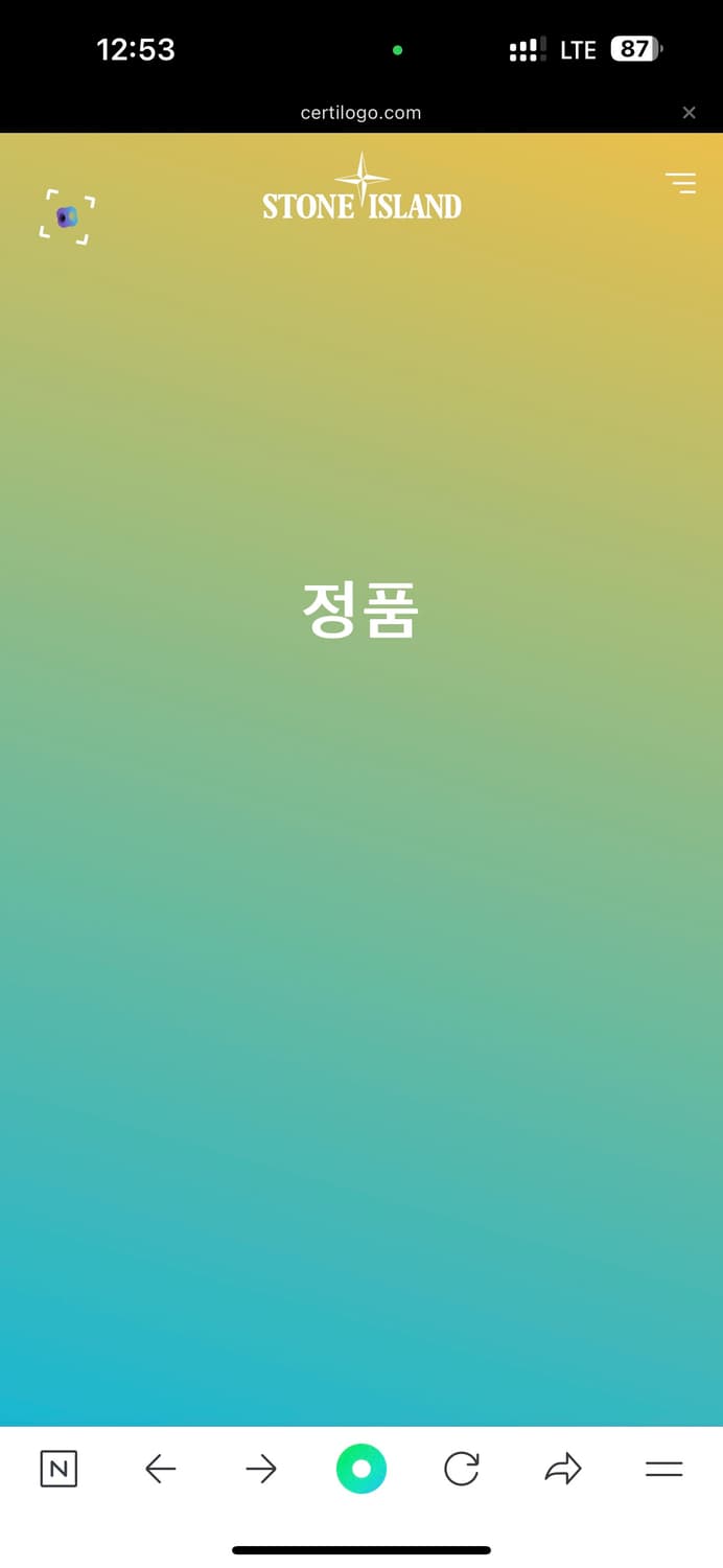[L] 나이키 X 스톤아일랜드 멤브라나 윈드러너 상품이미지6