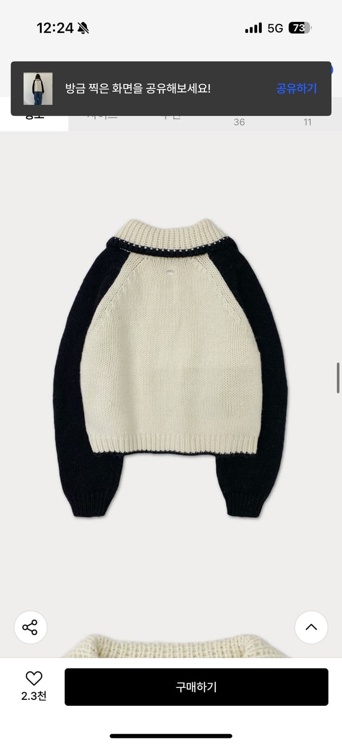 썸웨어버터 레터 알파카 니트집업 블랙 상품이미지5