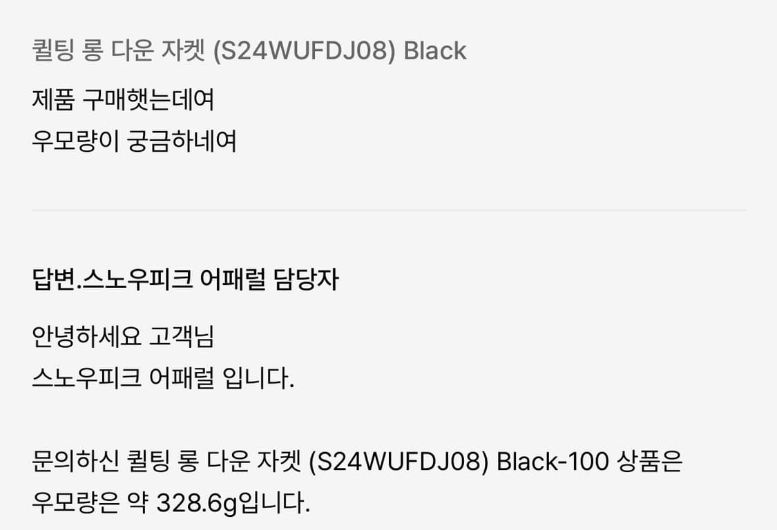 [95] 스노우피크 퀄팅 롱 다운 자켓 롱패딩 상품이미지2