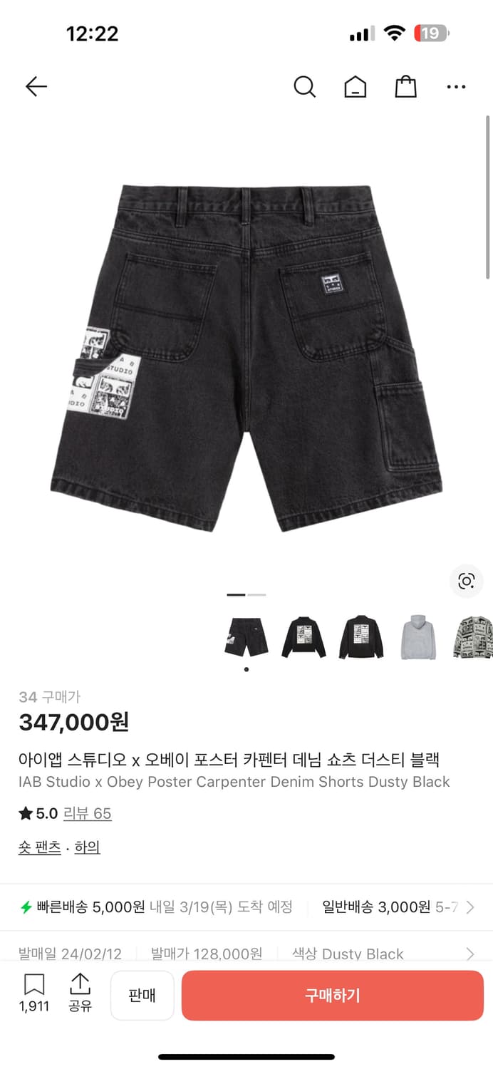 아이앱 스튜디오 x 오베이 포스터 카펜터 데님 쇼츠 더스티 블랙 상품이미지1