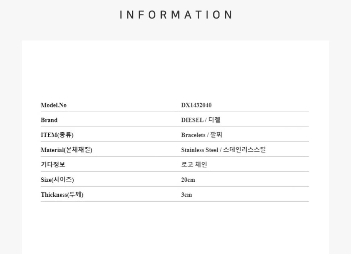 디젤팔찌 DX1432040 오벌 D 로고 체인(새제품) 상품이미지2