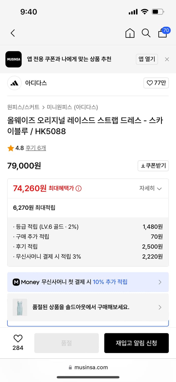 아디다스 코르셋 원피스 상품이미지7