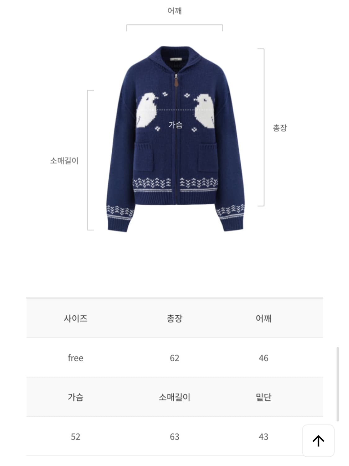 (카리나 착용)드파운드 자카드 헤비 니트 집업 자켓 상품이미지4