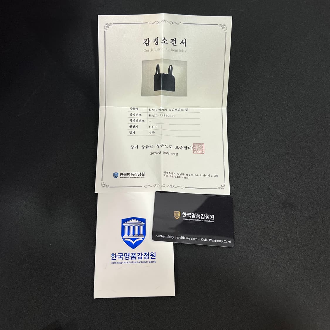  돌체앤가바나 슬리브리스 탑 +명품감정서 y16235 상품이미지8
