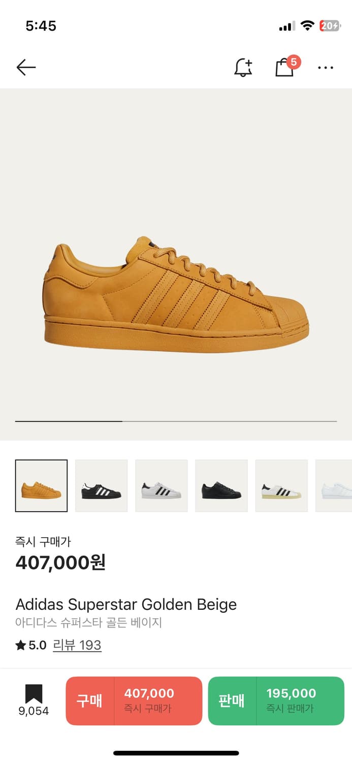 아디다스 슈파스타 골든 베이지 275 상품이미지6