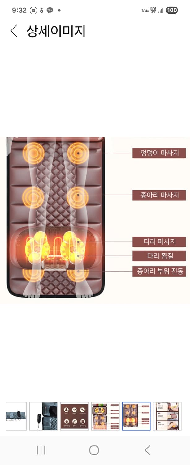 굿럭바디 전신 안마기(상태굿) 상품이미지4