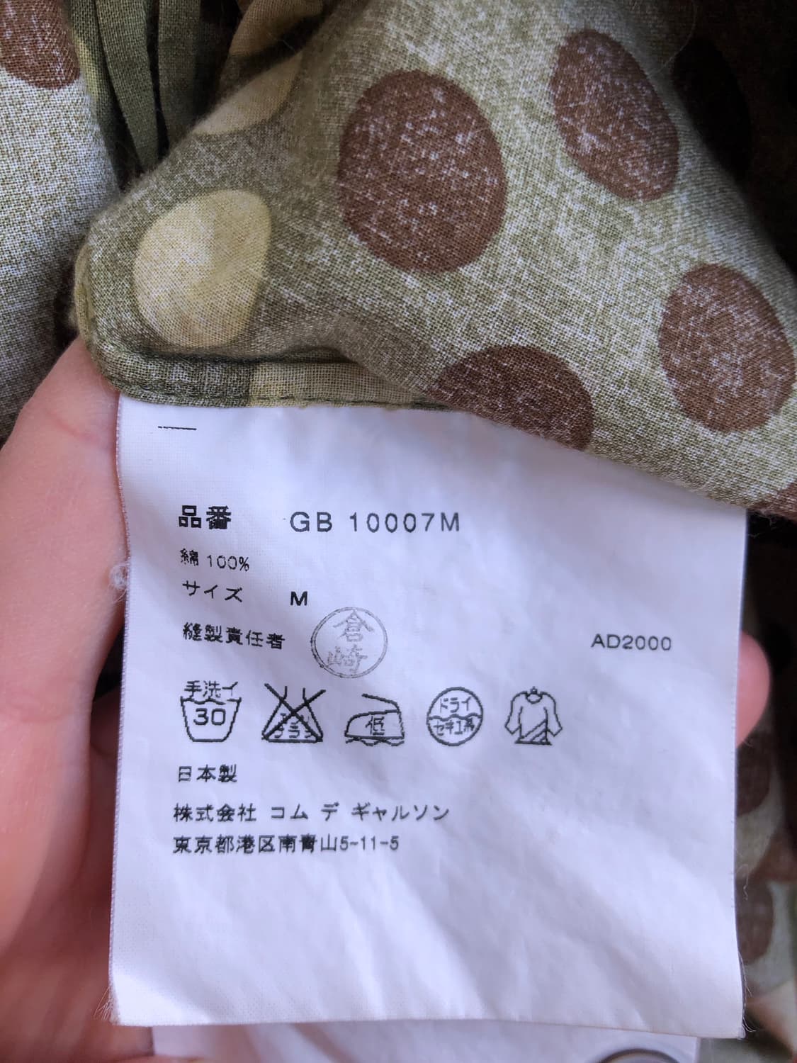 꼼데가르송 도트 셔츠 상품이미지4