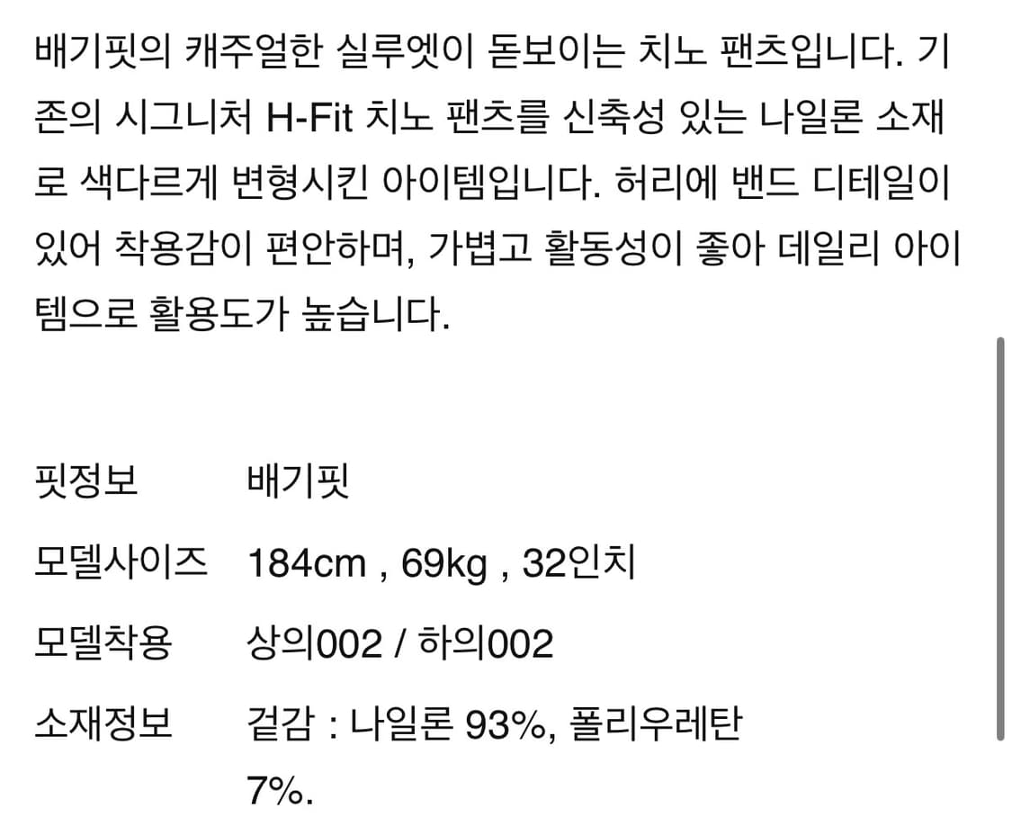 [1] 비이커 New H-Fit 치노팬츠 새상품 상품이미지9