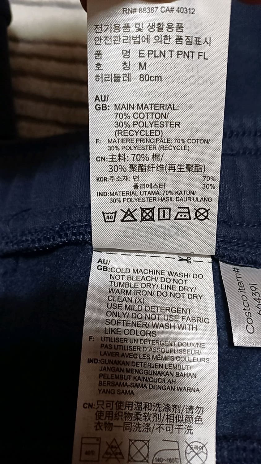 아디다스 기모조거트레이닝복 31인치 기장102 상품이미지3