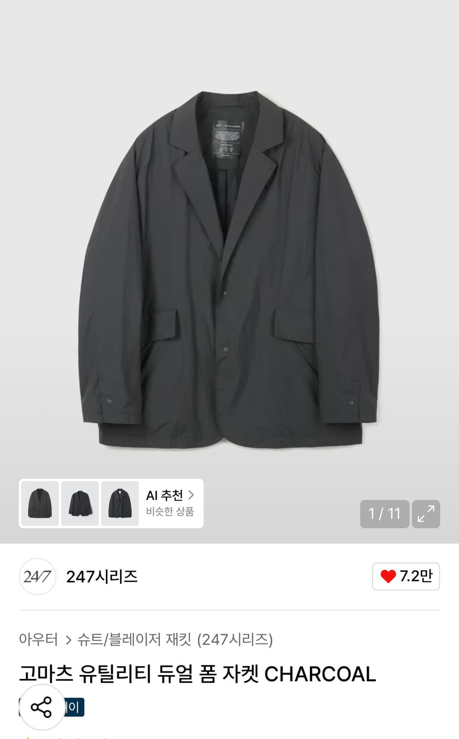 247시리즈 고마츠 유틸리티 셋업 (자켓+팬츠) 차콜 L사이즈 상품이미지1
