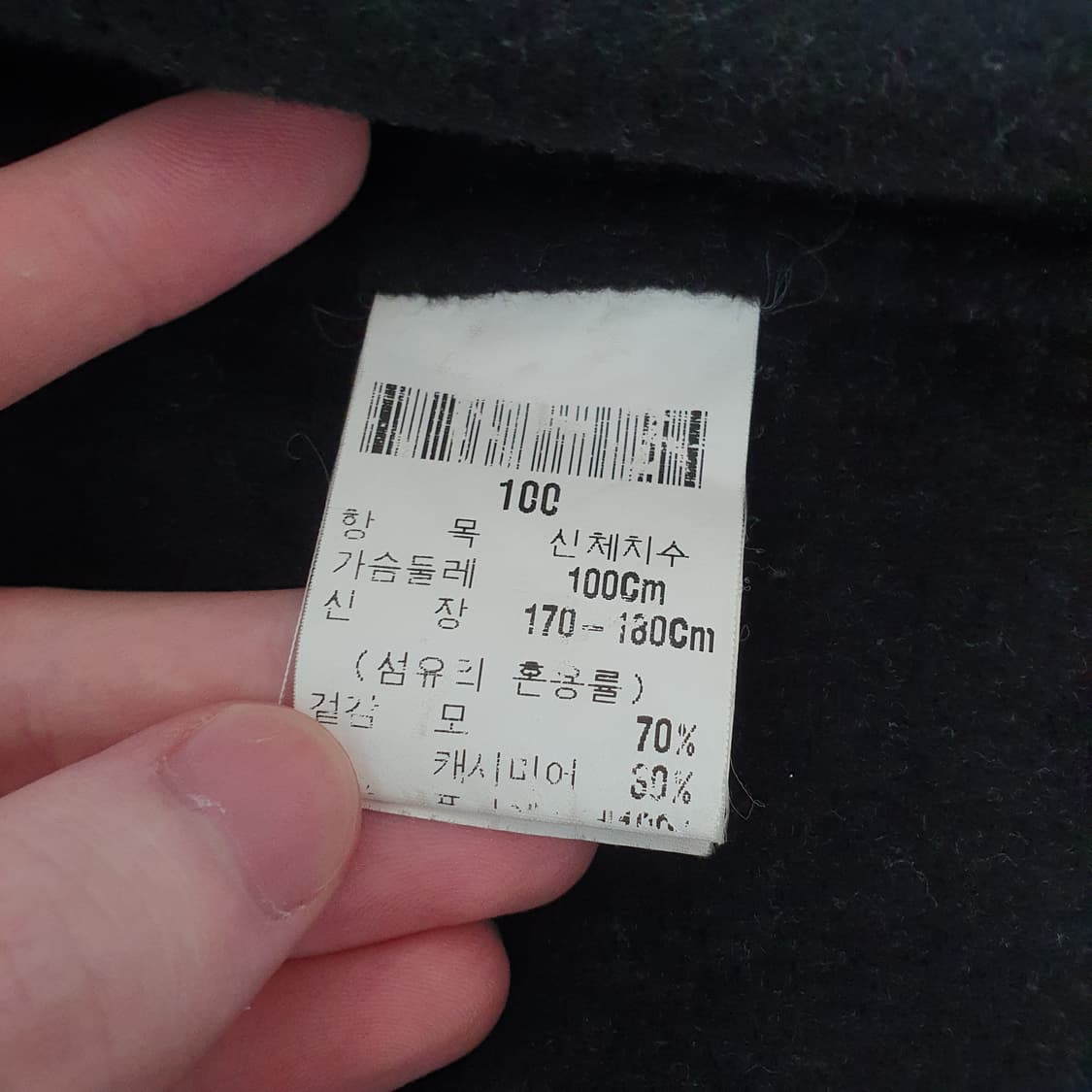 입생로랑 블루종 빈티지 | 블랙 | 100 | 울, 캐시미어 혼방 상품이미지9
