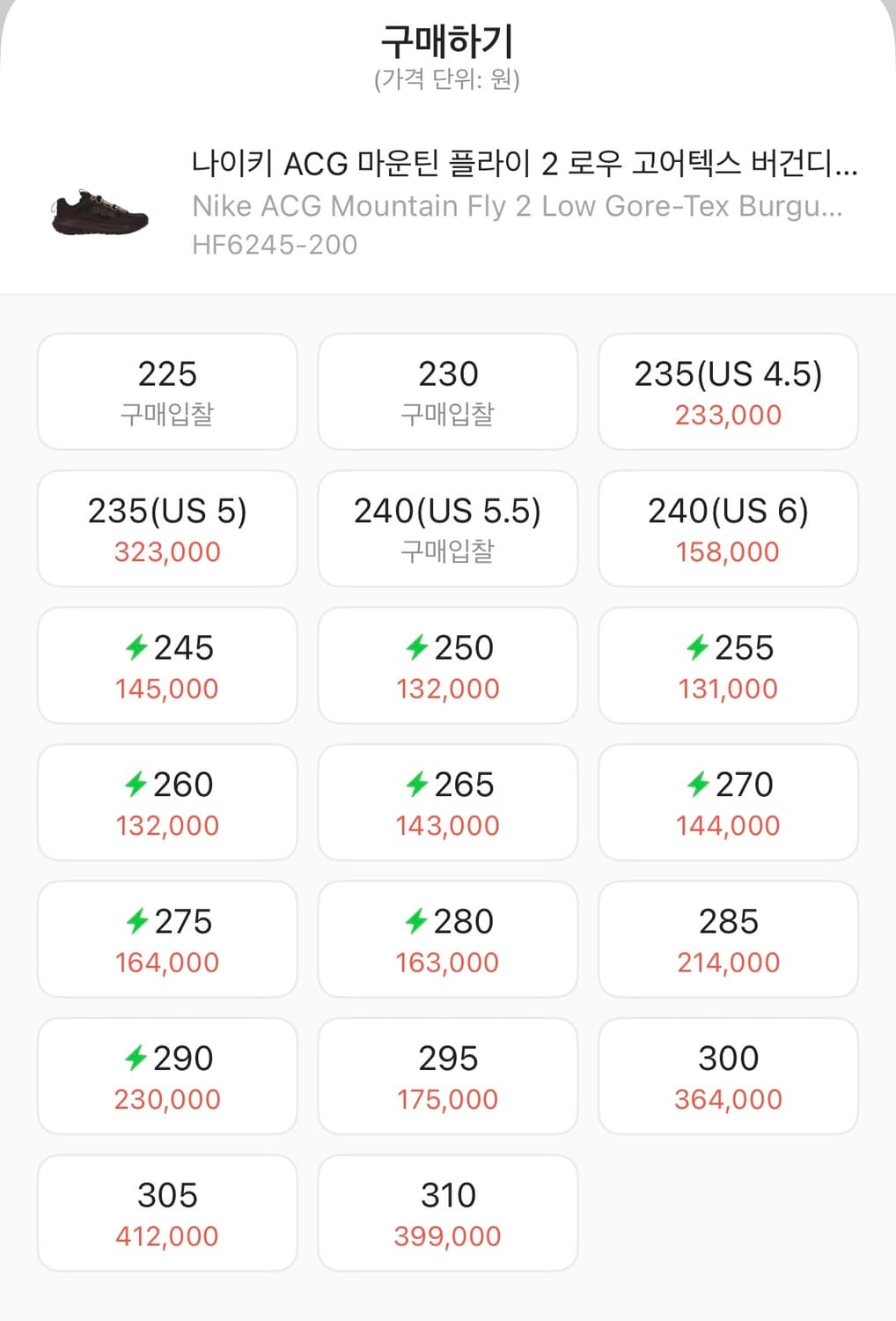 나이키acg 마운틴플라이2 상품이미지3