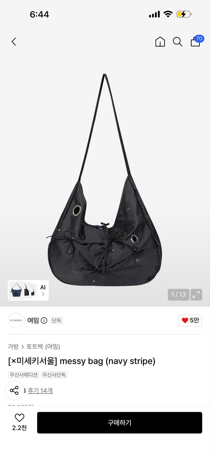 여밈x미세키서울 messybag  상품이미지1