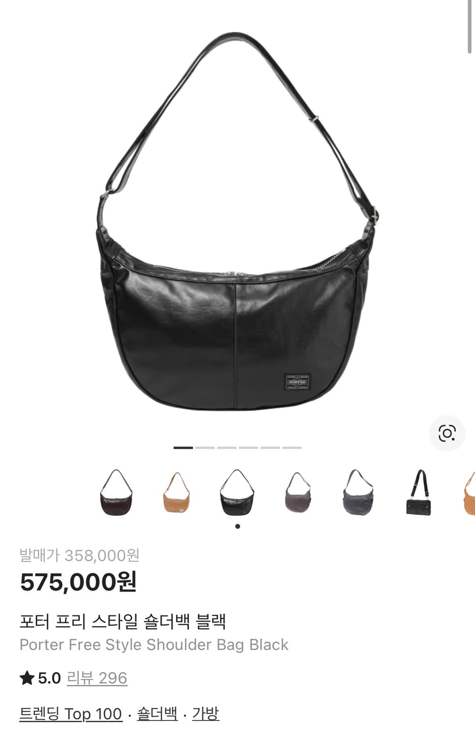 포터 프리스타일 숄더백 블랙(Porter FreeStyle black) 상품이미지1