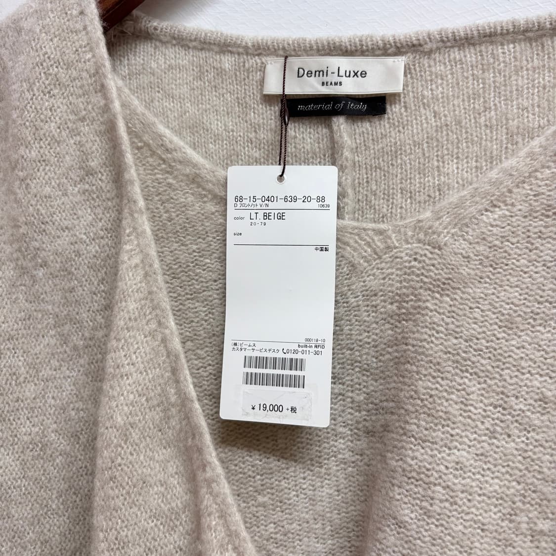 BEAMS 데미럭스 빔즈 쉐기독 울 랩 니트  상품이미지7