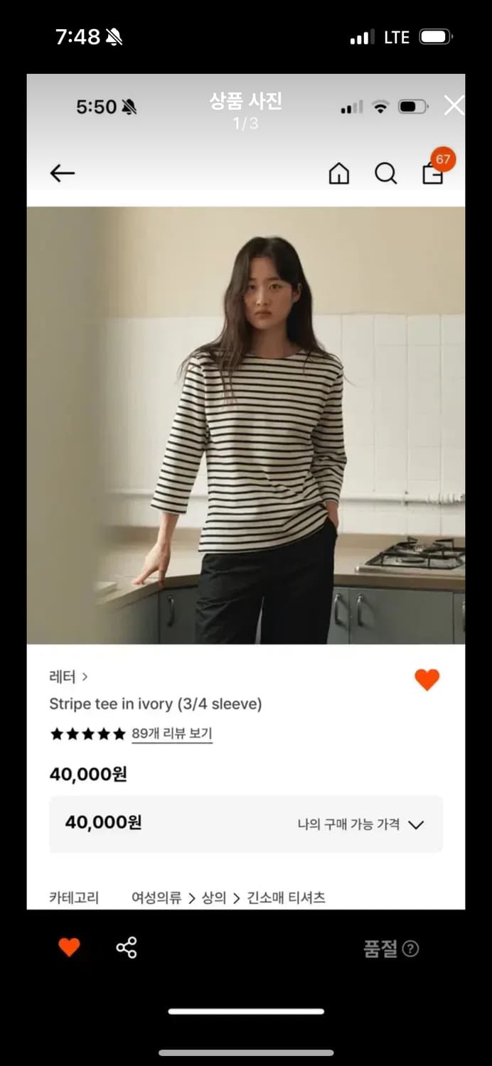 새상품) 레터 스트라이프 티 상품이미지1