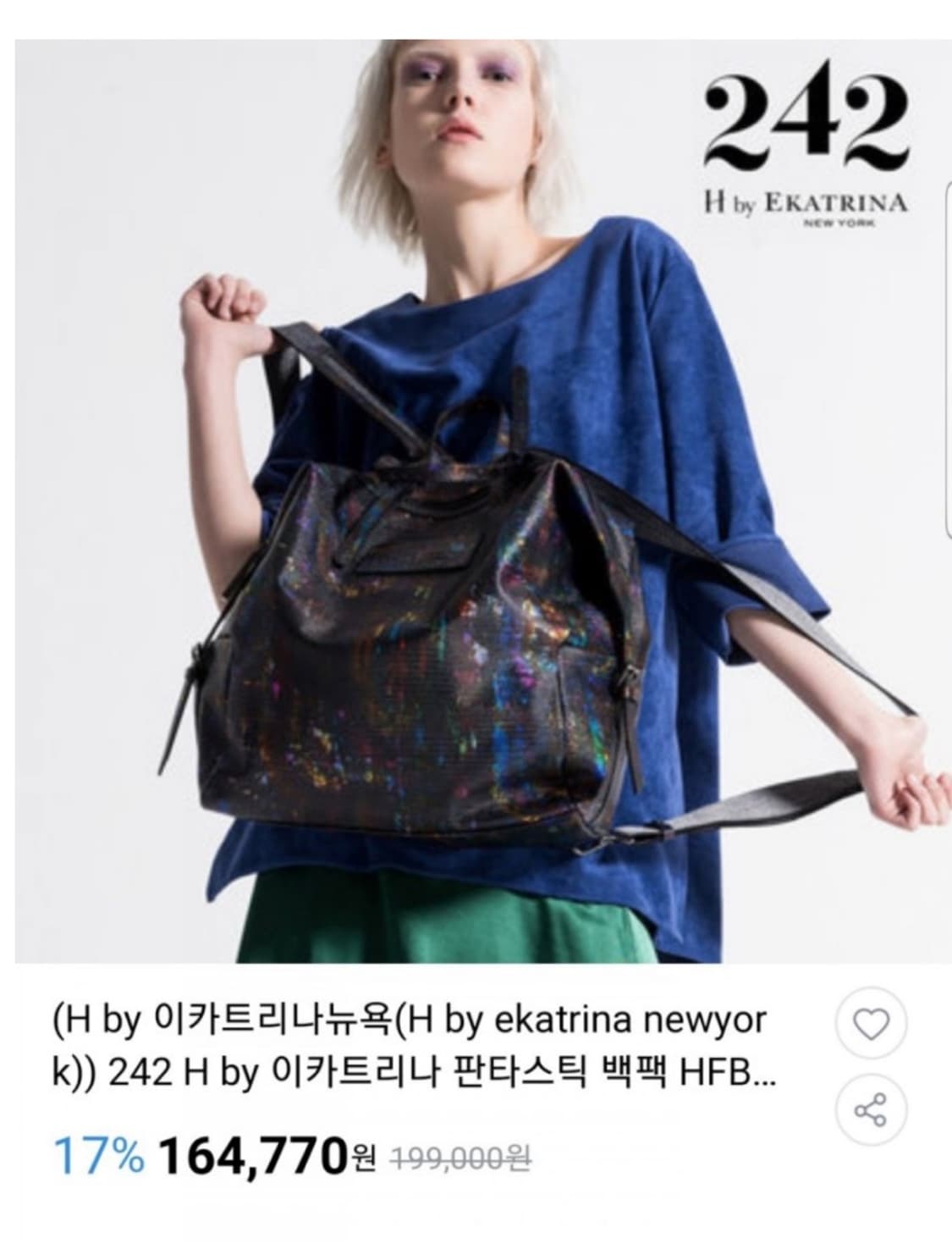 242 H by 이카트리나 백팩 상품이미지1