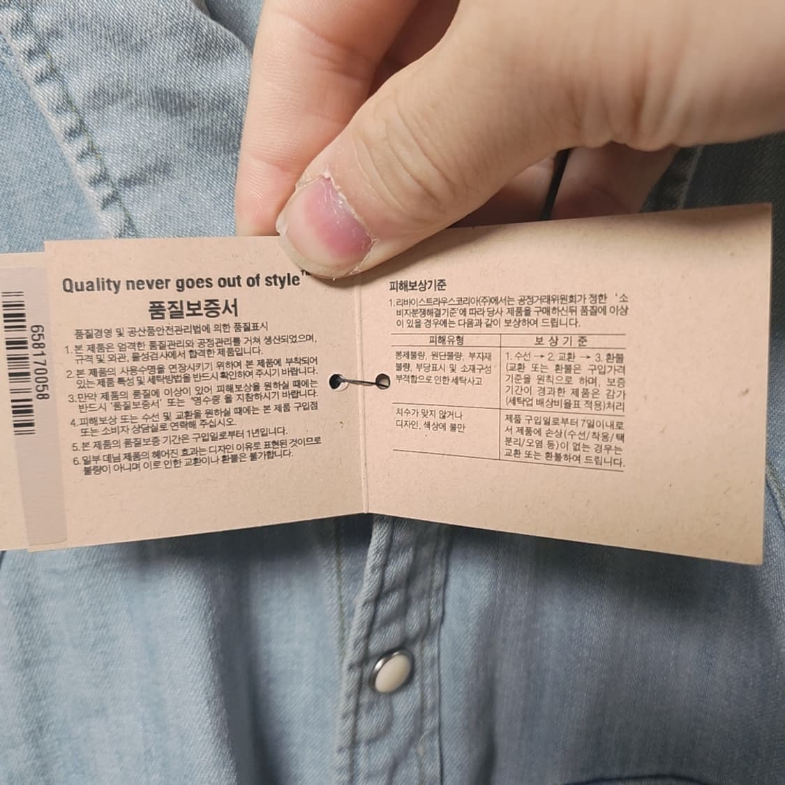 [L] 리바이스 웨스턴 반팔 데님 셔츠 텍있음 상품이미지5