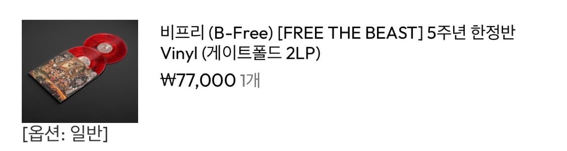 (미개봉 새상품) 비프리 free the beast 프리더비스트 LP  상품이미지2