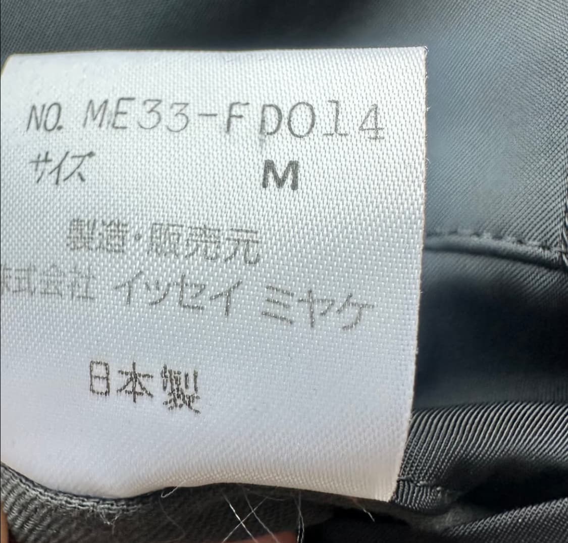 이세이미야케 스탠카라자켓 상품이미지5