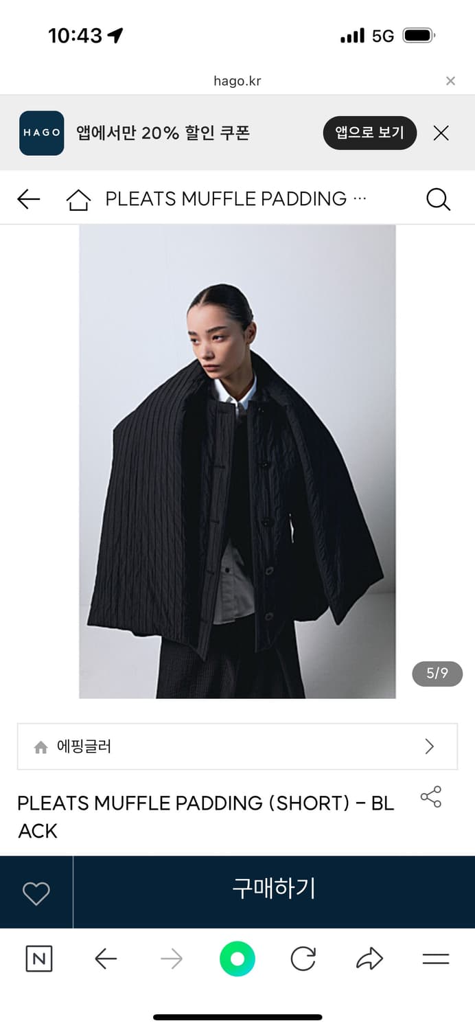 에핑글러 pleats muffle padding 상품이미지4