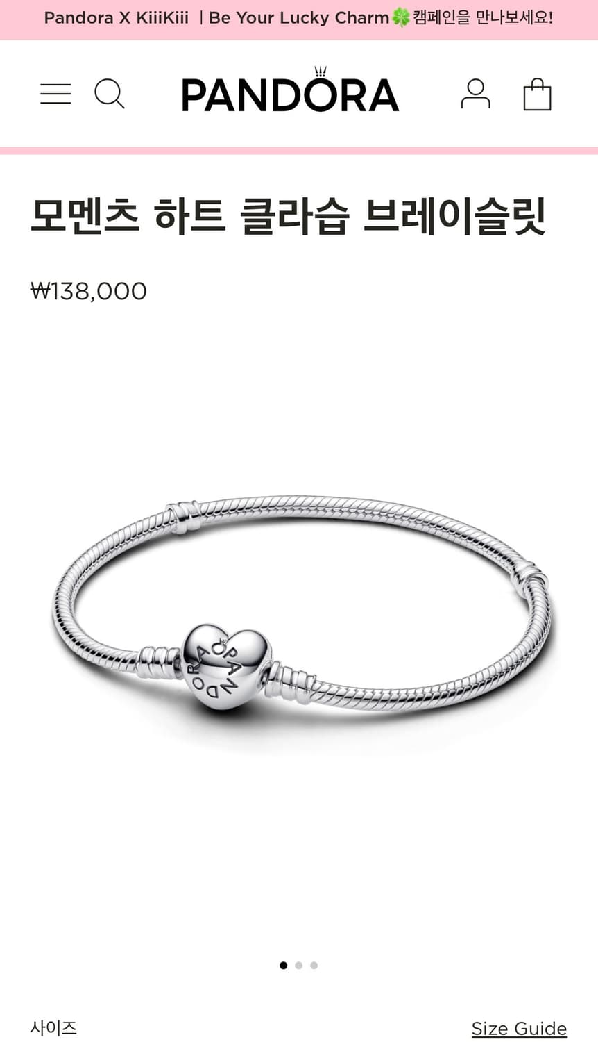 판도라 모멘츠 하트 클래스 브레이슬릿 상품이미지1