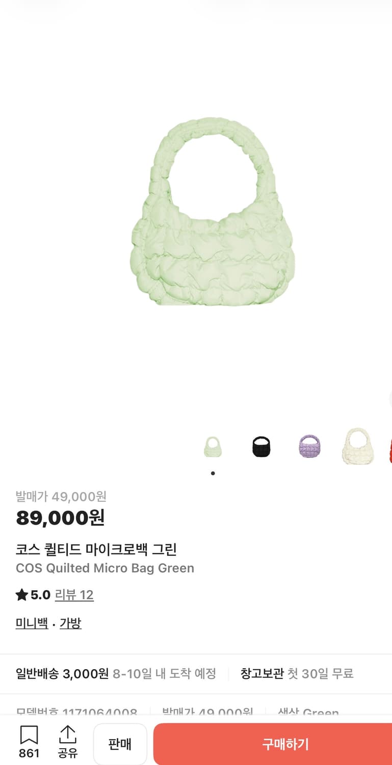 COS 코스 퀼티드 마이크로백 가방 애플 그린 민트 상품이미지4