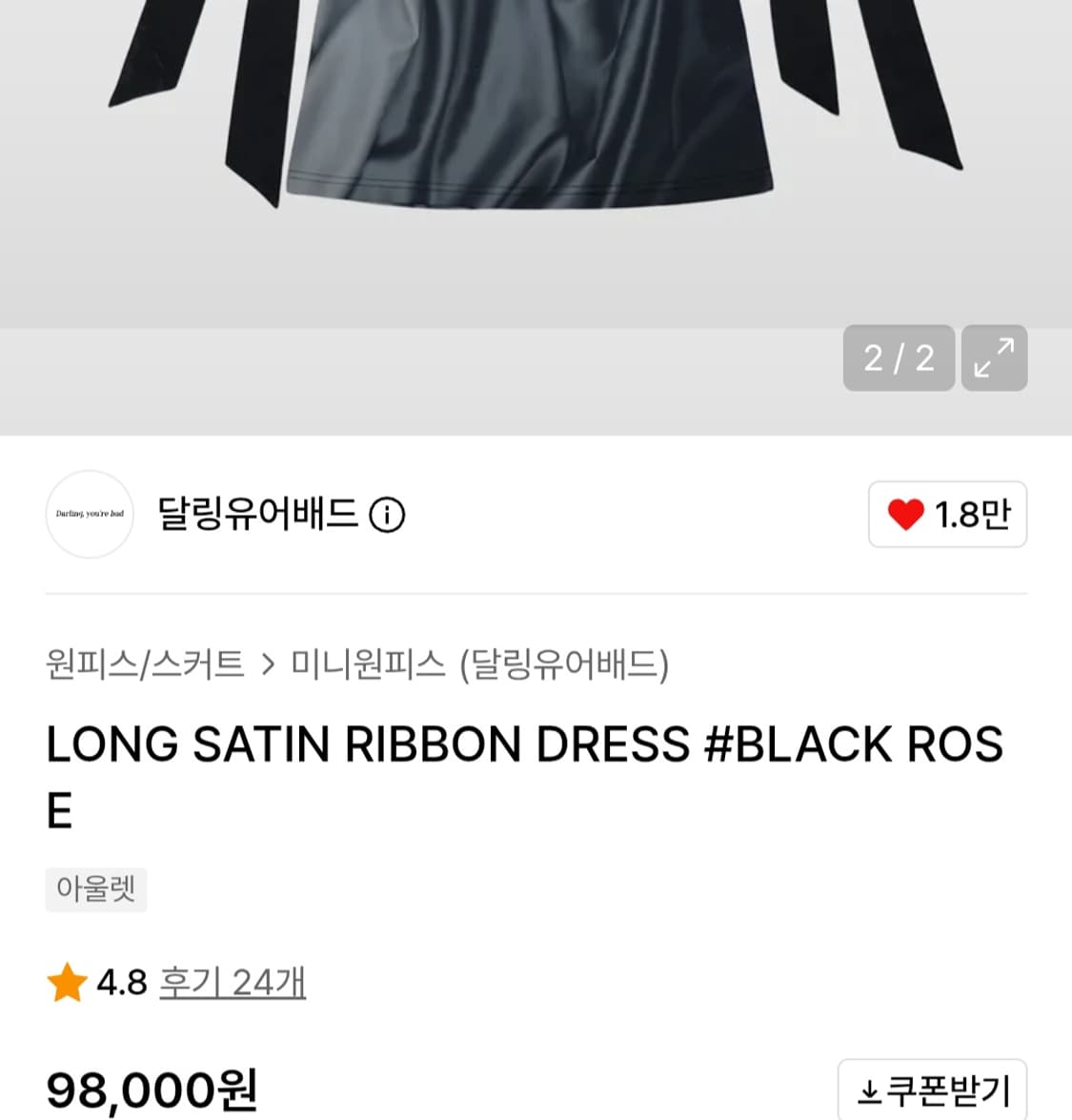 달링유어배드 롱 새틴 리본 드레스 상품이미지3