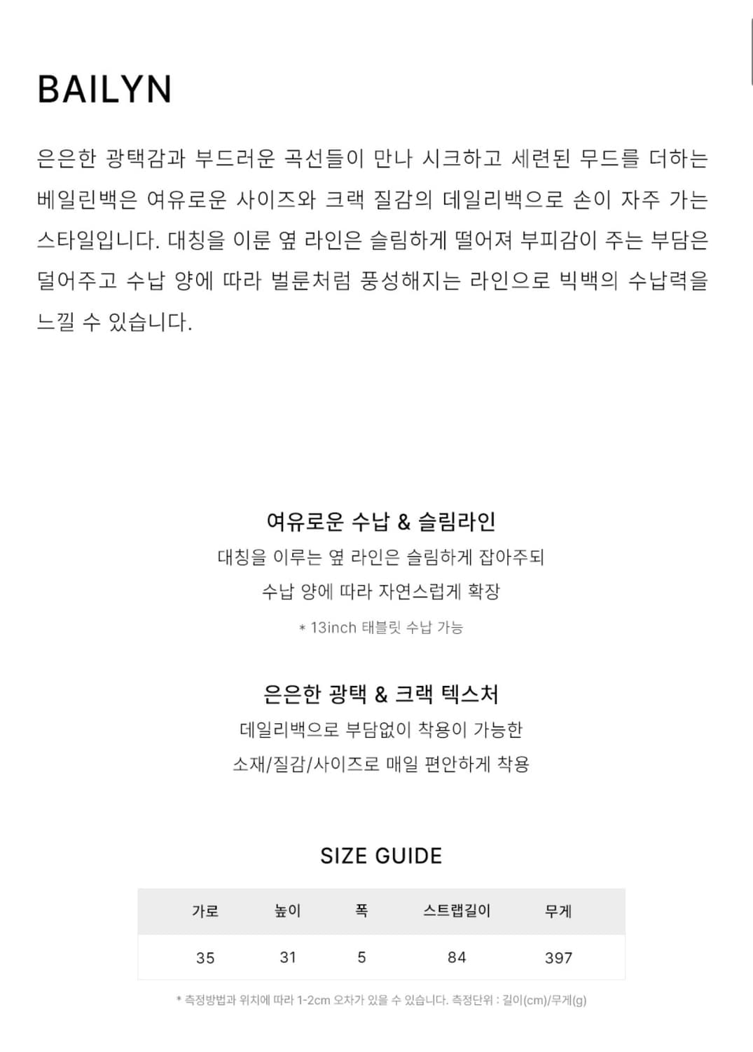 베일린 숄더백 브라운 상품이미지5