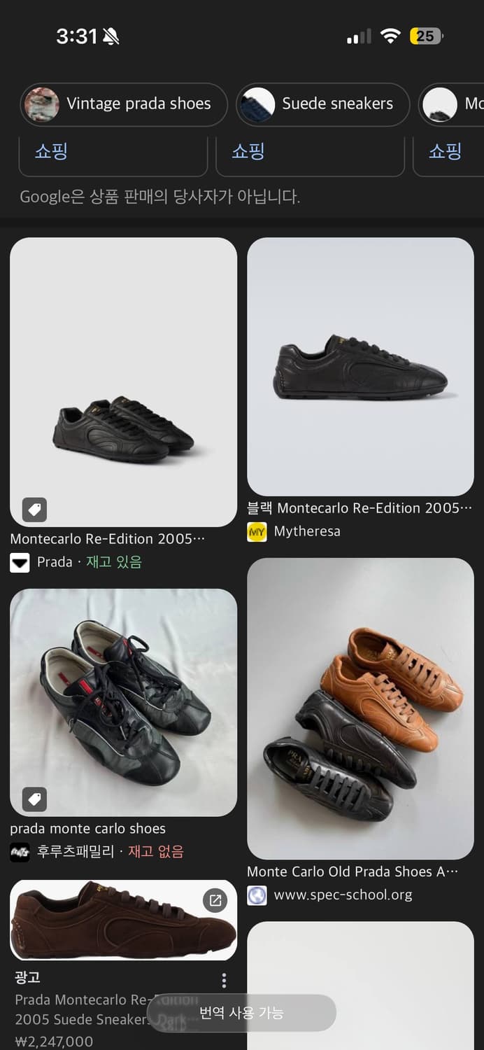 프라다 몬테카를로 신발 삽니다 상품이미지2