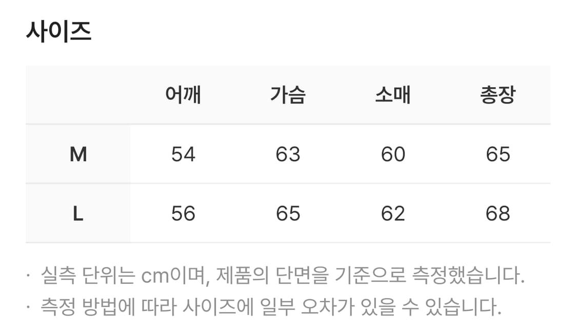[L] STU 모헤어 니트 크림 상품이미지2