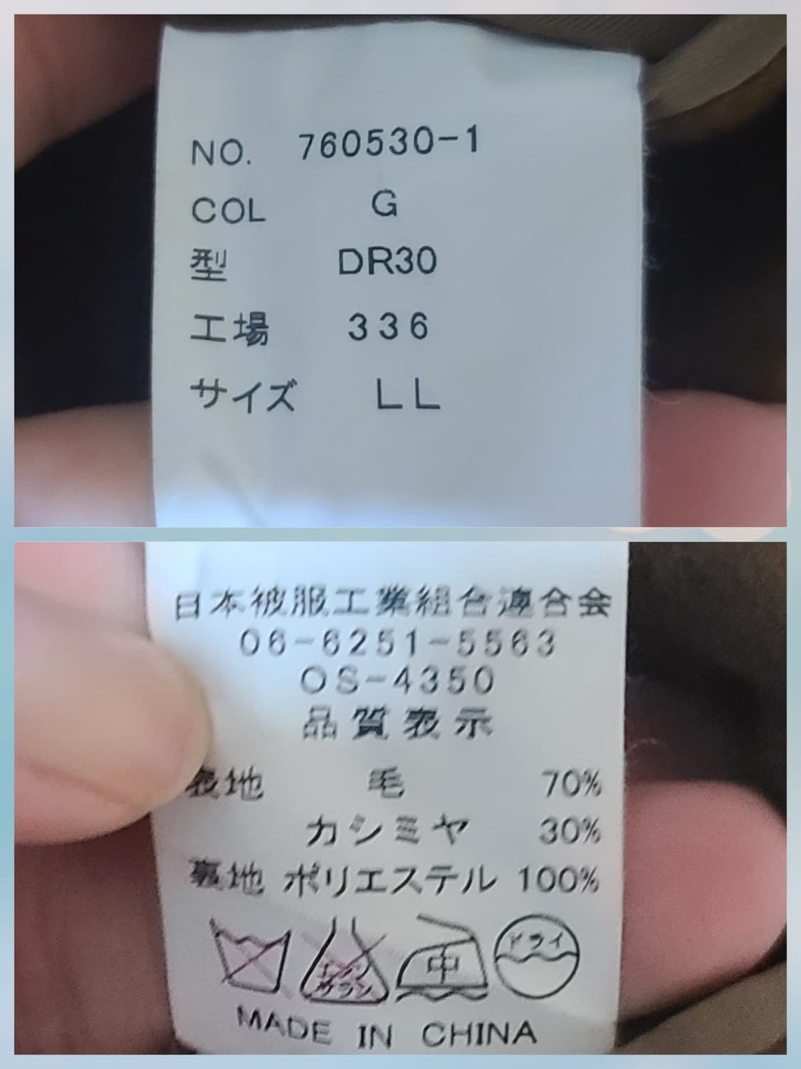 90's 캐시미어 울 혼방 나그랑 싱글 하프코트 상품이미지8