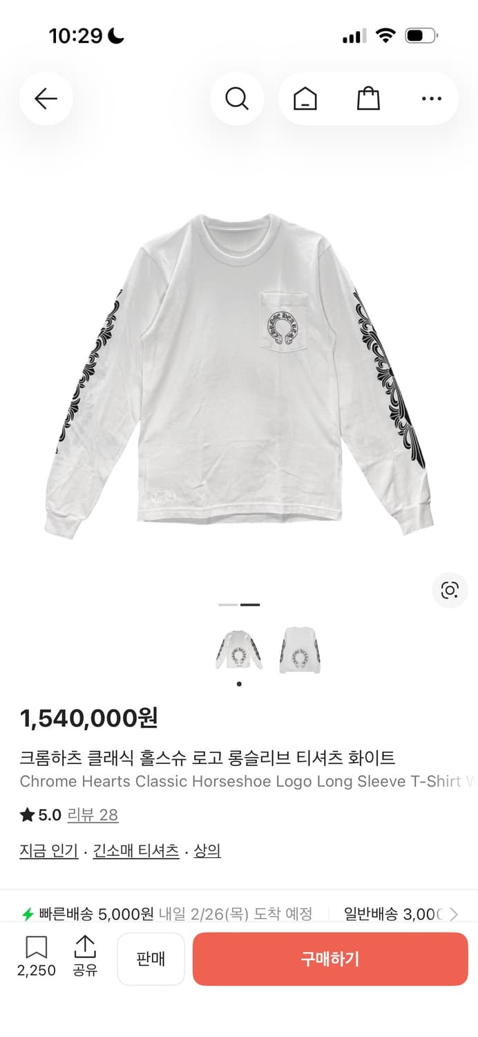 크롬하츠 롱슬리브 상품이미지1