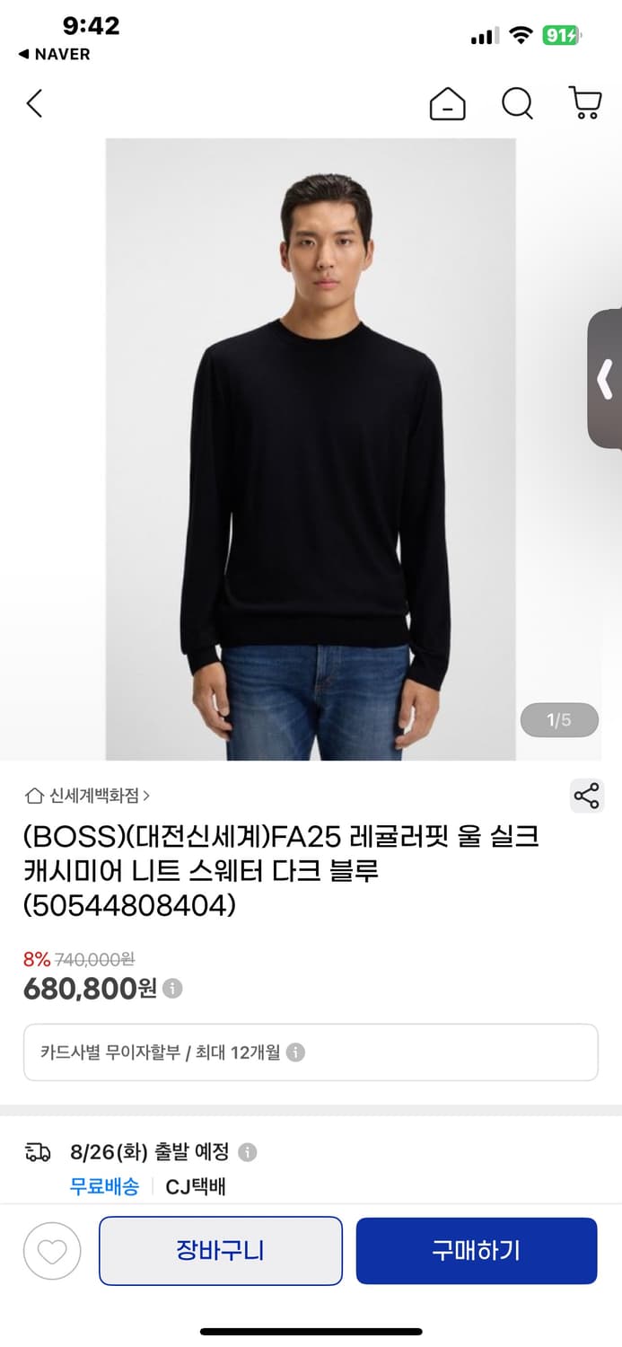 휴고보스 퓨어 캐시미어 100% 레귤러핏 라운드 니트 L. 70만원대 상품이미지1