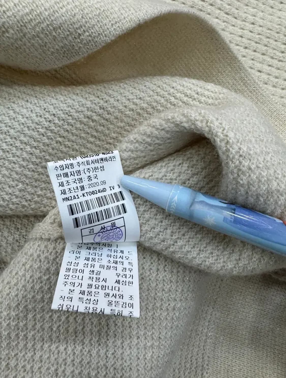 MINE 니트 투피스 세트 / 크림베이지 (FREE) 상품이미지6