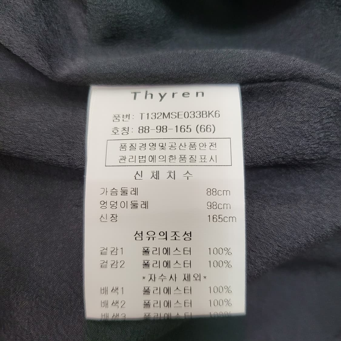 Thyren 티렌 민소매 레이스 미니 블랙 원피스 M 사이즈 상품이미지10